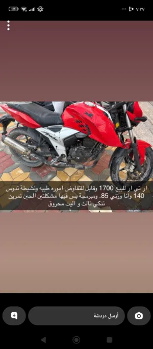 دراجة نارية بحاله جيده كما في الصوره