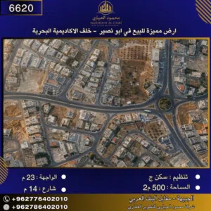 Residential Land for Sale in Amman Abu Nsair