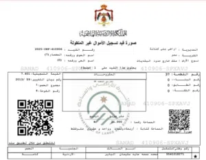 Mixed Use Land for Sale in Irbid Samar
