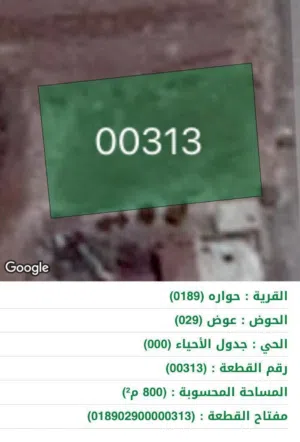 Residential Land for Sale in Irbid Huwwarah