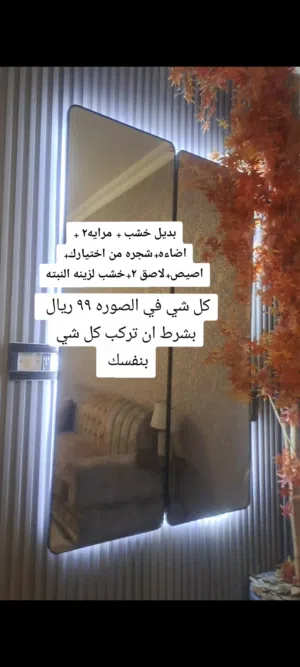 ركب كل شي بنفسك