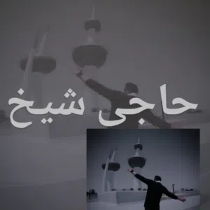 haji 