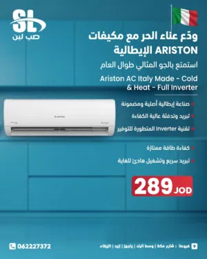 Areston 0 - 1 Ton AC in Amman