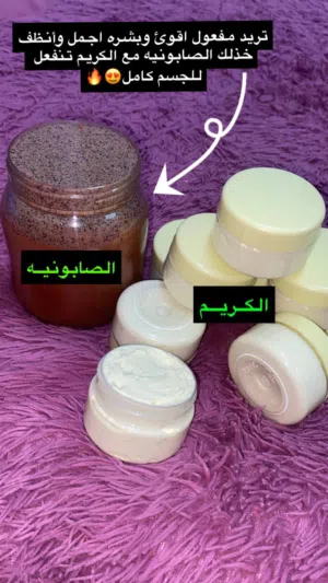 منتجات البشره