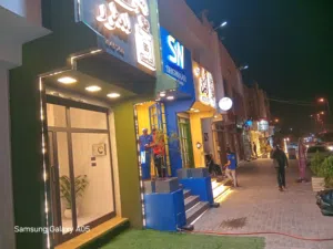 علاء 