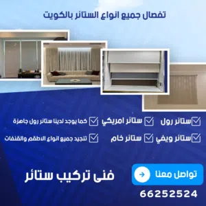ستاير افضل الاسعار. تركيب وتفصيل