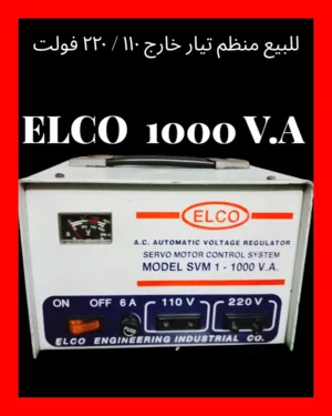 مثبت تيار كهربائي مستعمل للبيع