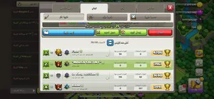 ‏كلاش اوف كلانس‏2