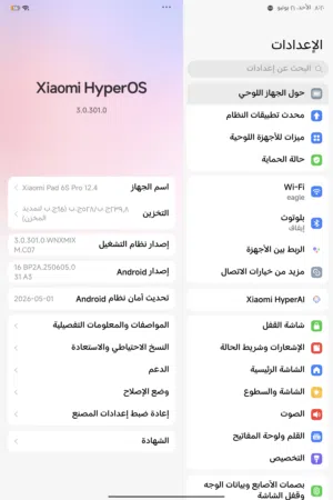 باد شاومي 6s pro