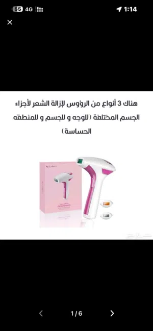 جهاز إزالة الشعر بالليزر للجسم والوجه والمنطقة الحساسة
