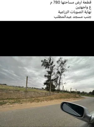 Residential Land for Sale in Tripoli University of Tripoli