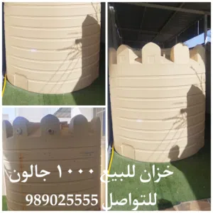 خزان مستعمل للبيع