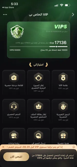 حساب VIP5 + روم شقة Lv7 للبيع للجاد