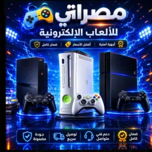 مصراتي للألعاب الإلكترونية 