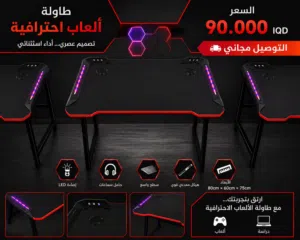 ميز كيمنك عرض 80cm
