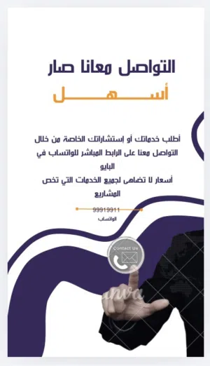 السجل التجاري : 538853 استشارات اقتصادية ( كل خدمات المشاريع )
