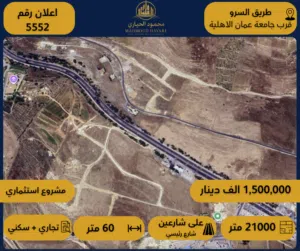 Mixed Use Land for Sale in Salt Al Saro
