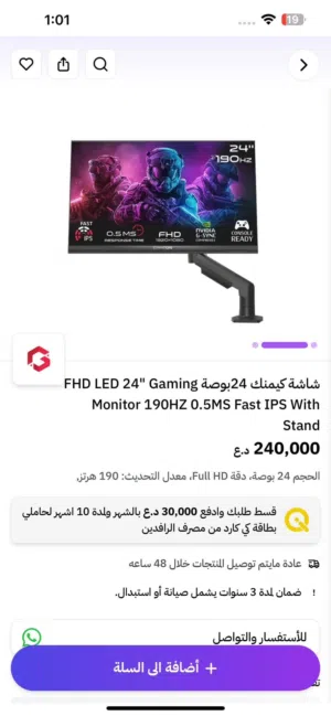 شاشه كيمنك حجم 24 190 هرتز 0.5ms