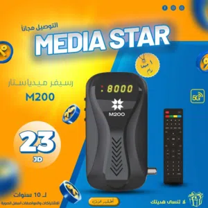 رسيفر ميدياستار Mediastar M200 Forever من شركة سبايدر باشتراكات مدد طويلة وتوصيل مجاني