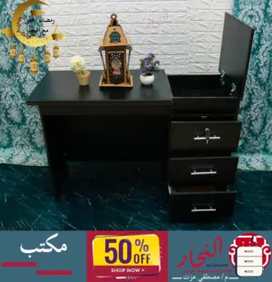 مكتب بوحده ادراج وضلفه قلاب