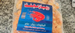 روبيان مجفف حبه كبيره ماشاءالله