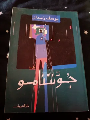 ‏كتب ‏.‏ مستعمل‏4