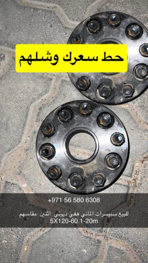 سبيسرات الماني هفي ديوتي عدد 2   وتلبيسه كراسي ستيشن و داعميه نيسان بلاتينيوم