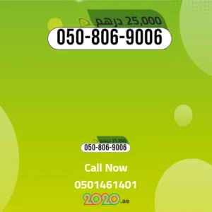 Etisalat VIP mobile numbers in Ajman