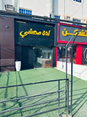 مقهى للبيع في العامرات الخامسة
