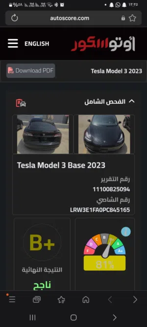 Tesla 2023