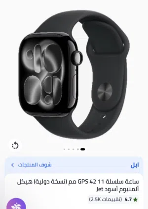 ابل واتش سيريس 11 42mm