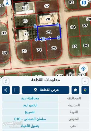 Mixed Use Land for Sale in Irbid Al Sareeh