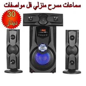 مسرح منزلي يتوفر تشكيلا داخل محل