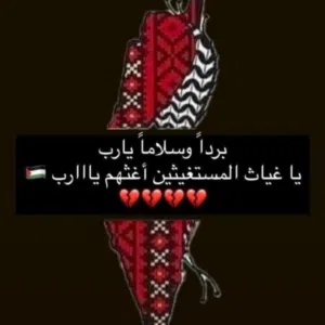 الحمدلله رب العالمين 