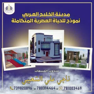 ناجي علي الحمري 