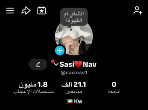 تيك توك 21 الف متابع 1.8 مليون لايك