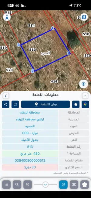 Farm Land for Sale in Zarqa Al-Alouk