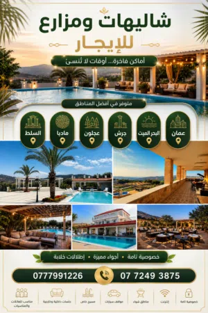 3 Bedrooms Chalet for Rent in Amman Airport Road - Manaseer Gs