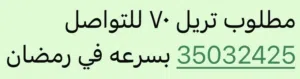 مطلووووب تريل سبعين 125سيسي مومهم الموديل والممشى اهم شي شغاله ومتعاني من شي وسعرها معقول