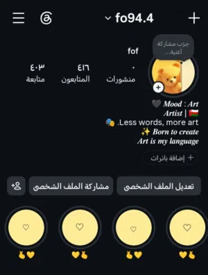 حساب انستا مرتب شخصي او تجاري