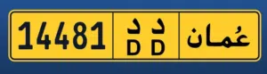 للبيع 50 ريال