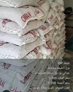 نفيعه نظيفه ومتىوسات