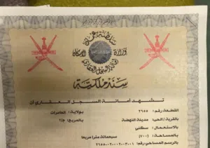 Residential Land for Sale in Muscat Amerat