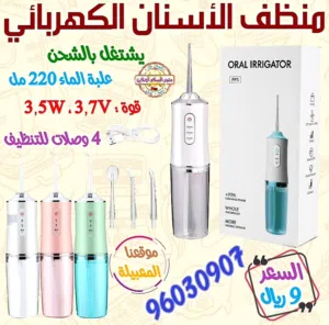 الخيط المائي ب4 وصلات