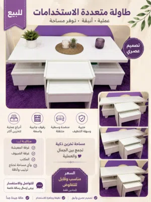 طقم طاولات قهوة متداخلة (Nesting Table) - تصميم عصري وموفر للمساحة