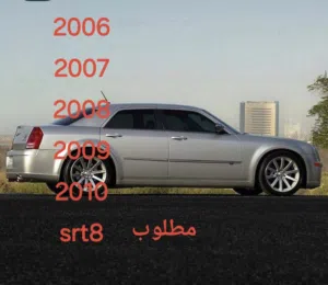 مطلوب كرايسلر
