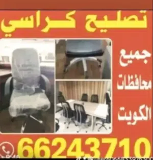 بيع قطع كراسي كل . ما يلزم مع تركيب وتوصيل