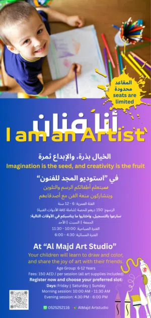 تعليم الرسم والتلوين