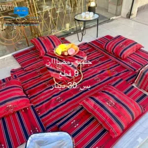 جلسة الرحلات 9 قطع توصيل مجاني