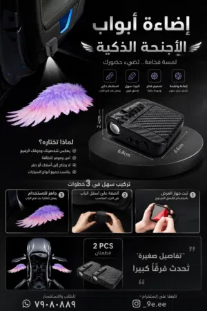 اضاءه ابواب السياره